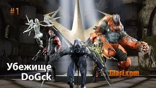 Paragon стрим #1 - Парагон (Убежище DoGck)