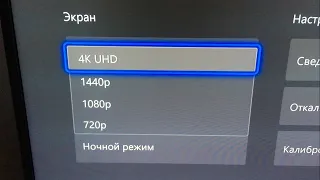 xBox как проверить и изменить разрешение Экрана