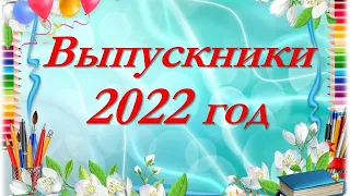 Выпускники МБОУ СОШ № 9 города Коврова 2022 г