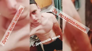 06.07.2020 VLOG/Мне исполнилось 20 лет.