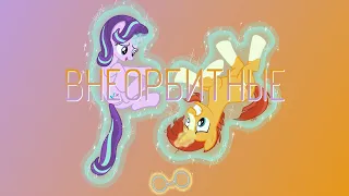 [PMV Collab] Внеорбитные