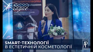 SMART-технології в естетичній косметології