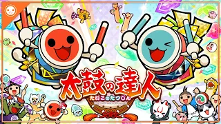 【太鼓の達人】つながれ！ひろがれ！打ち上がれ！【音源】