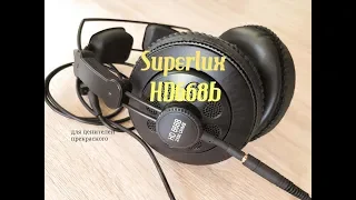 Обзор Superlux HD668b