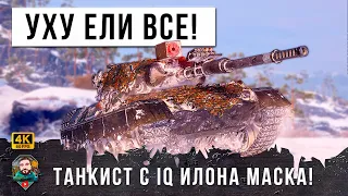 ЕМУ МОЖНО ОТКРЫВАТЬ ТАНКОВУЮ АКАДЕМИЮ В WOT! Самый хитрый игрок взял СТ с самым лучшим орудием!