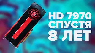 AMD RADEON HD 7970 (R9 280X) В ИГРАХ 2019 ГОДА