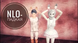 NLO-падкая|avakin life| #популярное#клип