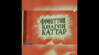 #53 орто мектеби. Уч бурчтук формасындагы каттар. Мугалими Малдыбаева К. А.