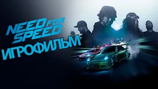 ИГРОФИЛЬМ Need for Speed 2015 (все катсцены, на русском) прохождение без комментариев