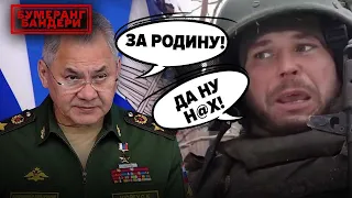 "К X0XЛ@M НЕ ПОЙДУ!" рОСІЙСЬКІ ОКУПАНТИ БОЯТЬСЯ ЙТИ НА ШТУРМИ | Бумеранг Бандери