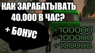 КАК ЗАРАБАТЫВАТЬ ОТ 40.000 В ЧАС НА МАЛИНОВКЕ?! + БОНУС | Проект "от 0 до 100" | 3 серия