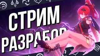 Смотрим стрим разработчиков - Wuthering Waves! Релиз уже 22 МАЯ! Ждем Ру Язык?