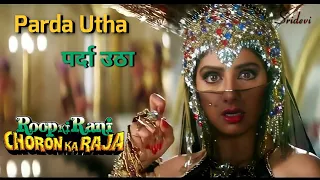 Parda Utha #Sridevi #AnilKapoor #RoopKiRaniChoronKaRaja #MegaMovieUpdates