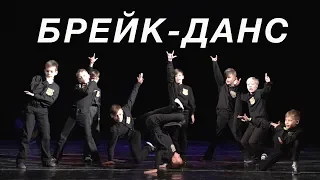 Брейк Данс "Полицейские" Отчетный танцевальный спектакль Good Foot 2018