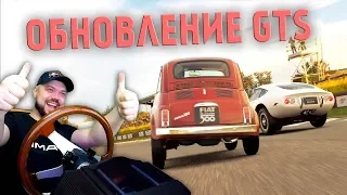 17 ЛОШАДИНЫХ СИЛ!!! ВОТ ЭТО ЗВЕРЬ!😃 Обновление Gran Turismo Sport