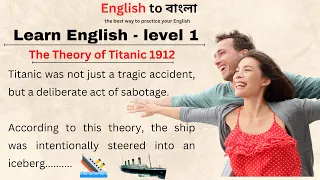 English speaking practice || English To বাংলা || Mystery of Titanic