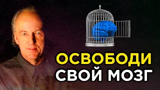 ОТКРОЙ В СЕБЕ СИЛУ МЫСЛИ И РАЗУМА – Исцеляющие слова | Джон Кехо