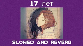 Rauf  & Faik, Джарахов - 17 лет (Slowed And Reverb)