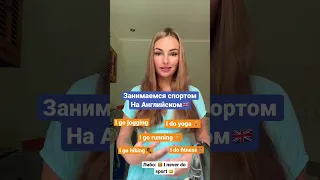 Мини-уроки, по английскому языку🇬🇧 Кто давно хочет изучать язык- пишите в комментариях: «хочу!»