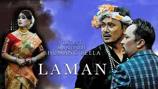 LATEST MANIPURI SHUMANG LEELA || LAMAN