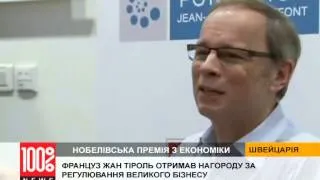 Нобелівська премія у галузі економіки