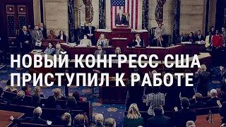 Напряженная политика в США | АМЕРИКА