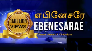 Ebenesarae  | எபினேசரே | #tamilchristiansongs | AFT Church | #johnjebaraj | Full HD 1080p