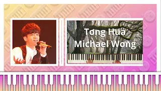 光良 (Michael Wong) - 童话 (Fairy Tale) | Piano Cover