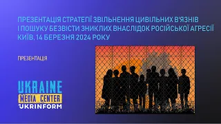 Як звільнити незаконно утримуваних цивільних та знайти зниклих безвісти. Презентація Стратегії