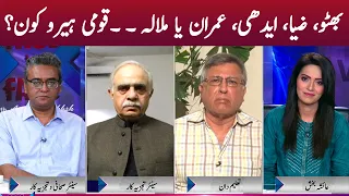 Face to Face with Ayesha Bakhsh | GNN | 14 August 2021
