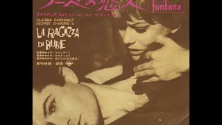 ブーベの恋人 La ragazza di Bube／カルロ・ルスティケッリ Carlo Rustichelli（1963年）