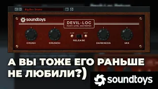 Быстро о сатурации гитар Devil Loc Deluxe | #сатурация #сведение #devilloc