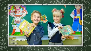 NPV-video. Школьное слайдшоу на Выпускной в 4 классе