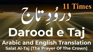 Darood e Taj 11 Times | Salat Al-Taj | دروُدِ تاج | The Prayer Of The Crown | Darood Taj Arabic