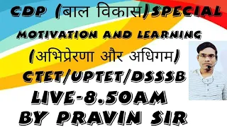 Motivation And Learning (अभिप्रेरणा और अधिगम):By Pravin Sir
