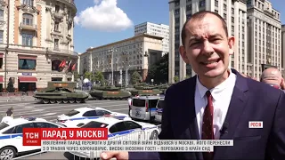 На парад до Путіна не приїхали Трамп, Меркель та Макрон