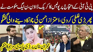 Aitzaz Ahsan Advice To Maryam Nawaz | Police Crackdown On PTI Protest | SAMAA TV