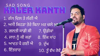 sad song KALER KANTH || sad songs Punjabi || old sad song Punjabi || audio Jukebox #trending #viral