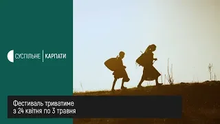 XVII Міжнародний фестиваль Docudays UA відбудеться в онлайн-форматі