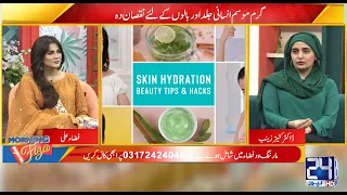 Can Rashes Occur On The Body Due To The Stuff Of Clothes? l Morning With Fiza