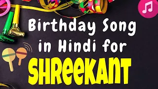 Birthday Song for Shreekant | Happy Birthday Shreekant Song | Happy Birthday Shreekant Song hindi