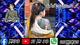 #สายปาร์ตี้🚀 Los cia kuv puag koj _ laib laus Txhob nco WeDj Miv Dub #dj2024