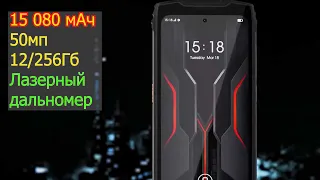 Blackview BV9300 Король автономности с лазерным дальномером