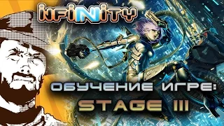 FFH Обзор: Обучение Infinity. Stage 3.