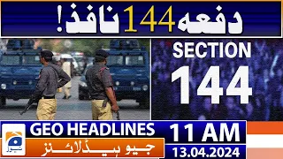 Geo Headlines 11 AM | Policeman's violence on woman and child | 13 April 2024