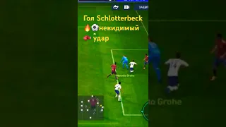 Неберущийся удар ⚽️🔥🥊 от Schlotterbeck