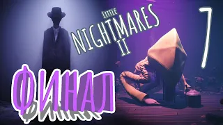 ФИНАЛ. ХУДОЙ ЧЕЛОВЕК И ШЕСТАЯ - ПРЕДАТЕЛЬ! ► LITTLE NIGHTMARES 2 [маленькие кошмары 2] ► ЧАСТЬ 7