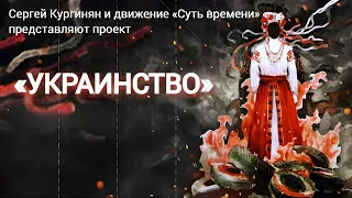 ВЫПУСК СЕДЬМОЙ - ИСТОРИЧЕСКИЕ ПРЕТЕНЗИИ ПОЛЬШИ НА ТЕРРИТОРИИ УКРАИНЫ