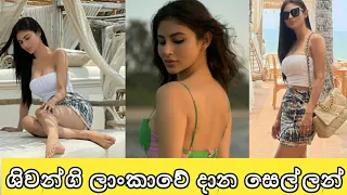 ශිවන්නයා ලංකාවට එයි| Mouni Roy Deweni Inima | Episode 1279 23th March 2022