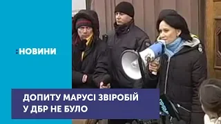 Волонтерка Маруся Звіробій з’явилася в ДБР, але на допит так і не дійшла